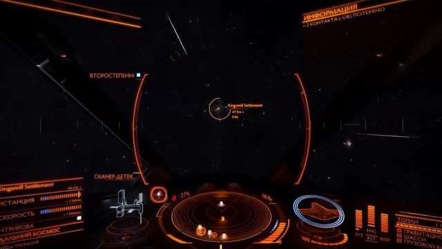 Elite Dangerous Прохождение 2
