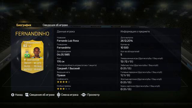FIFA 15 | SQUAD BUILDER\ СБОРКА СОСТАВА #1 | Ft. Reus, Sirigu And Co.