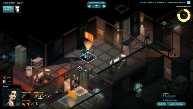 Invisible, Inc. Прохождение. Нейронный дексипозитор.