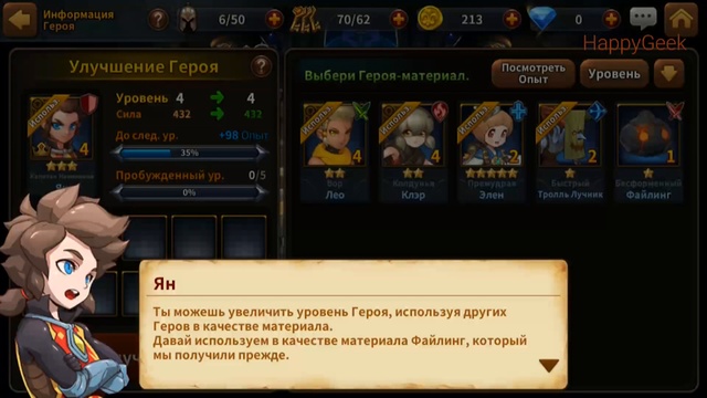 Light Fellowship of Loux (классическая RPG на Андроид)