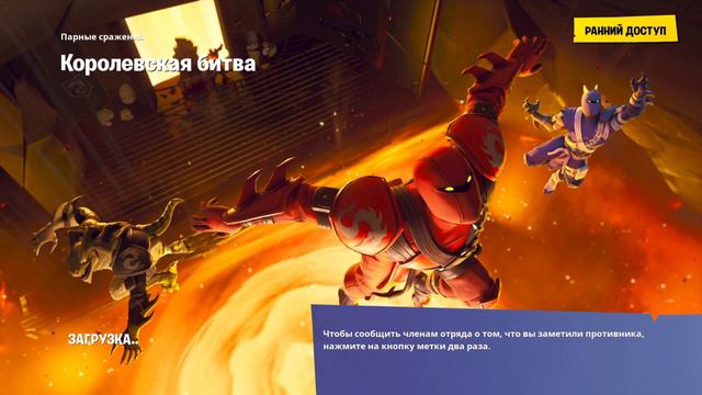 Фортнайт Ждём испытания и играем как боги