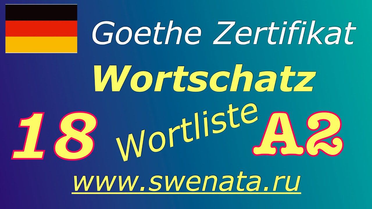 A2 #Wortliste I Goethe Zertifikat / Учим слова уровня А2 #немецкийязык
