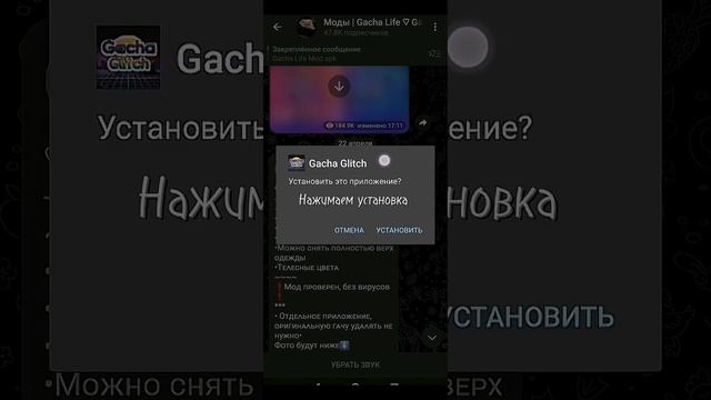 Как скачать любой мод гачи?(Должен быть телеграмм)