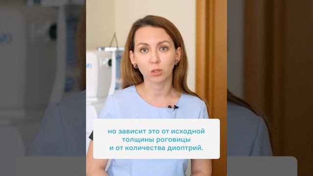 Можно ли делать лазерную коррекцию зрения при высокой степени близорукости?
