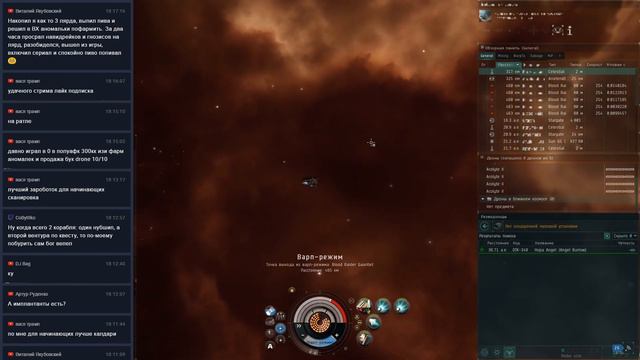 EVE Online. Стрим. Знакомимся и учимся летать заново