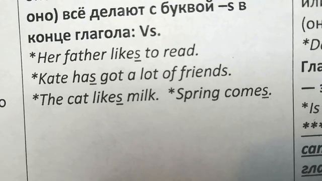 Буква S в конце английских слов