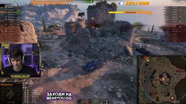 Near_You. Char Futur 4. 9К УРОНА и 9 ФРАГОВ.