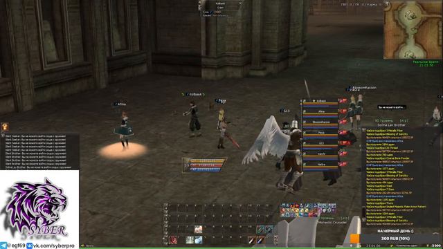 Старт Euro-pvp / Syber / Lineage 2