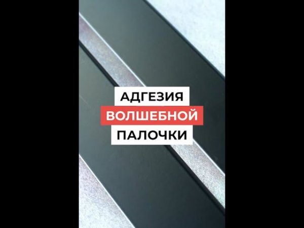 Плинтус Волшебная Палочка Самоцветы 81мм 2,0м. RAL 9003. Цвет 401