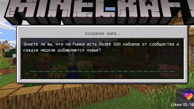 Ключ генерации на Сид зловещий особняк Minecraft PE
