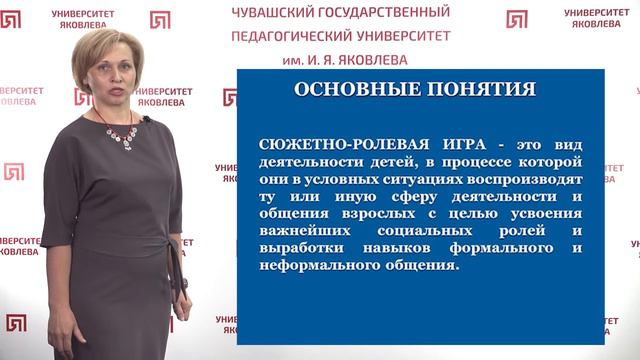 Иванова Н.В. -  Развитие игровой деятельности детей с целью освоения различных соц. ролей (1 часть)