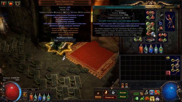 Path Of Exile: Осадный Чемпион — Сильный билд на Баллисты в Делириуме (Shrapnel Ballista)