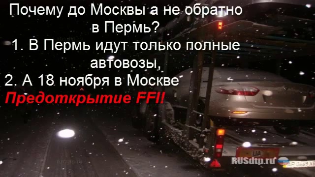 Как я угробил свой автомобиль продуктами кампании FFI