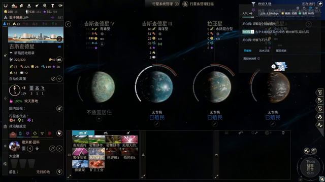 Endless Space2 UE Expert Guide