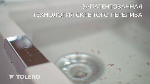 Кухонная мойка с системой скрытого перелива. Tolero