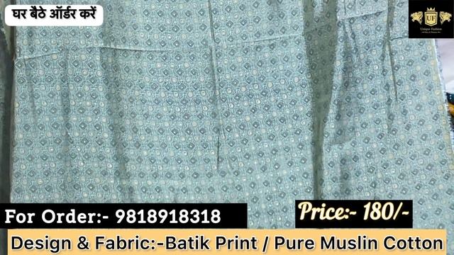 Cotton Batik Print Cotton Muslin Pure Katran Market Cheapest Market Delhi