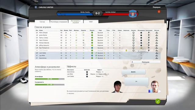 FIFA Manager 14 Дерби с Дерби