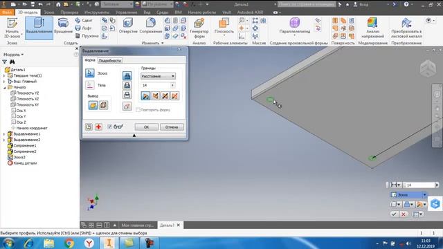 Коптилка своими руками. Проектирование конструкции коптилки в Inventor.