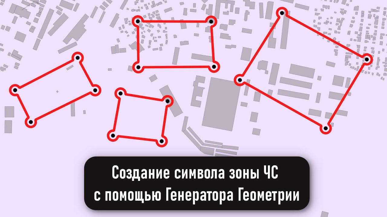 Символ зоны ЧС