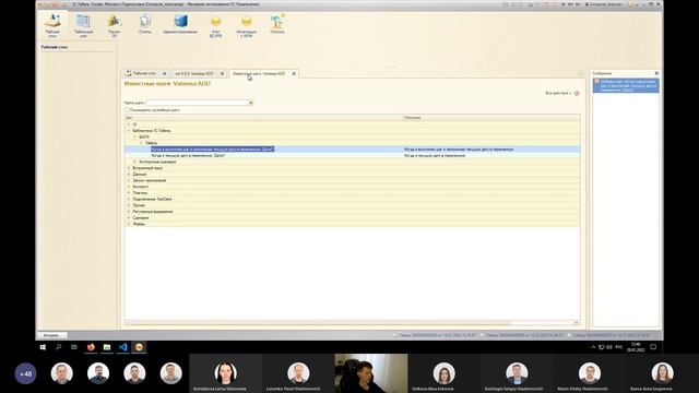 Клуб 1С 20.01.2022 Тема: Основы сценарного автотестирования 1С с помощью инструмента Vanessa ADD.