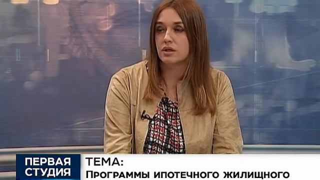 Первая студия