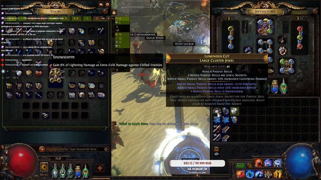 Глаз зимы мины.Че как?