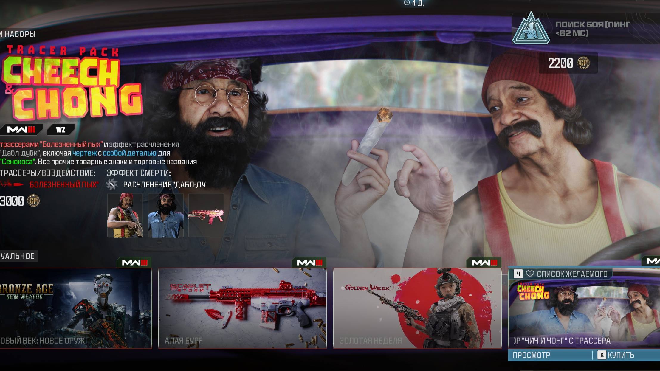 Warzon 2.0 сезон 5 Solo 1