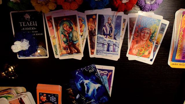 Телец февраль 2020 год