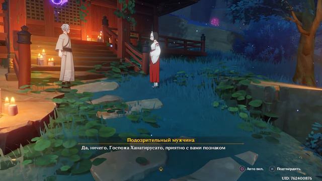 Прохождение Genshin Impact — Часть 99 [Жертвоприношение]