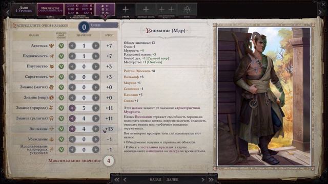 Pathfinder: Wrath Of The Righteous - Unfair - Нечестный уровень - Часть 4 Глава 1 (без комментариев