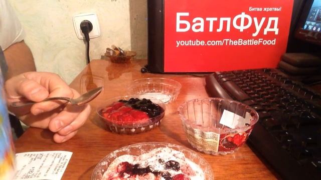 БатлФуд | Пирожное Лесные ягоды Vs Малина-черника 