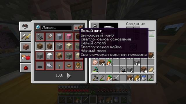 Начал делать розовый домик — Minecraft