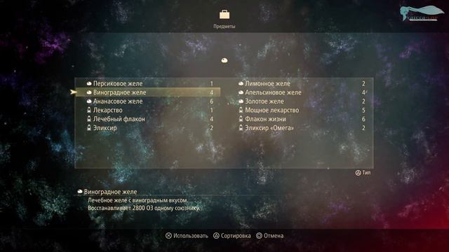 Tales Of Arise  - Часть №28 (Финал)