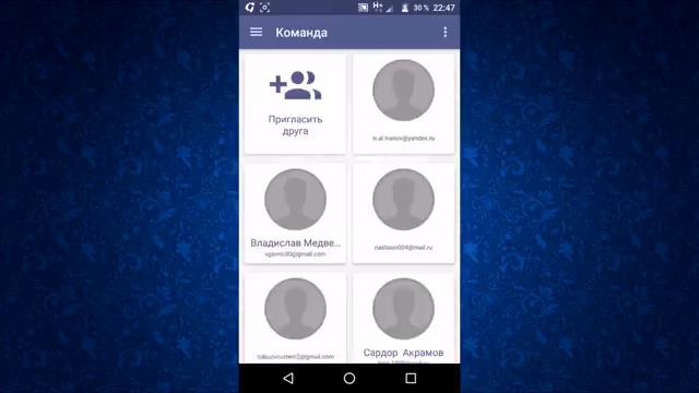 Установка приложения на Android.Глобус интерком .