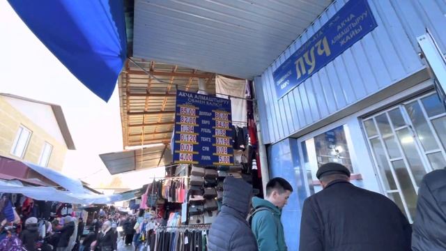 Курс валют РУБЛЬ ДОЛЛАР ЕВРО ТЕНГЕ СУМ //БАНК ОБМЕНКА БААСЫ 9 ноября 2022