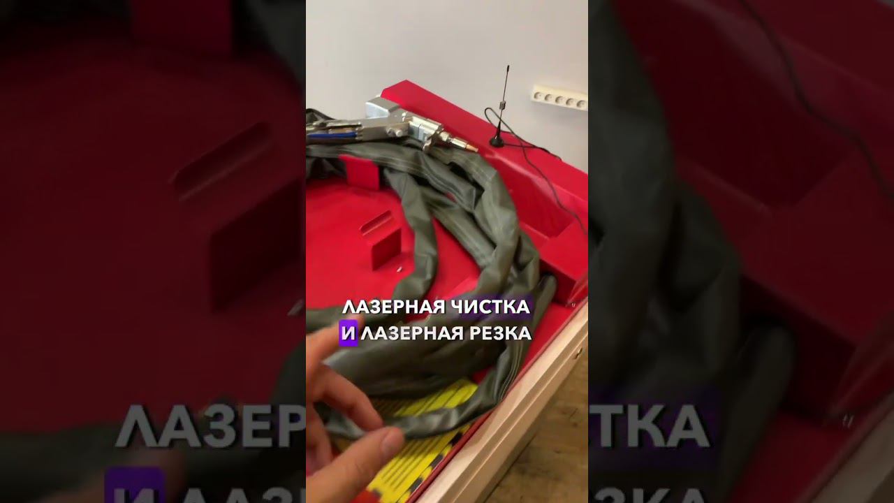 Аппараты ручной лазерной сварки, чистки - Raylogic Optiweld X3PRO. #laserweldingmachine #raylogic