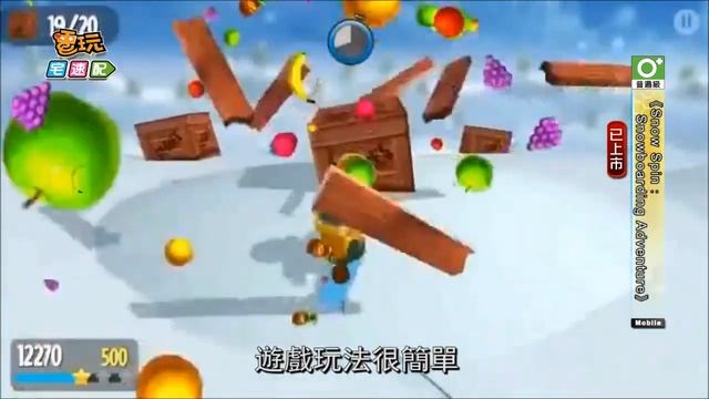 《Snow Spin：Snowboarding Adventure》迷路阿伯的雪地冒險_電玩宅速配20131210
