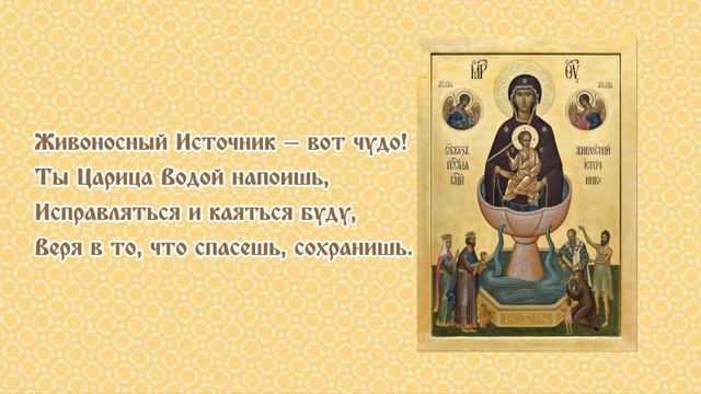  Духовный кант Живоносный Источник муз. и исп. Светлана Щитникова сл. Сергей Чебунин