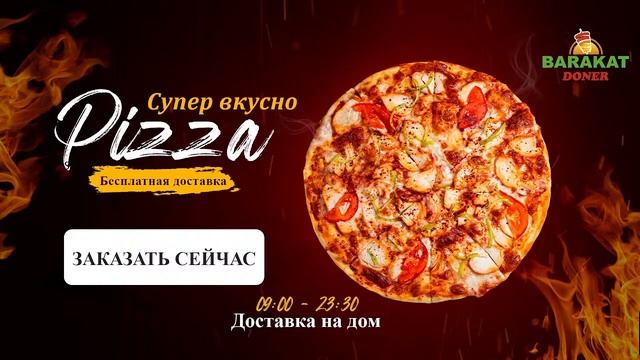 LIVE: Barakat Doner - Пицца бесплатная доставка!