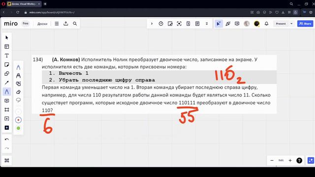 Решение ЕГЭ №23 по информатике | Сборник К. Ю. Полякова №134