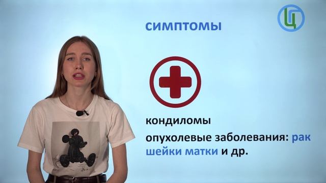 Папилломавирусная инфекция