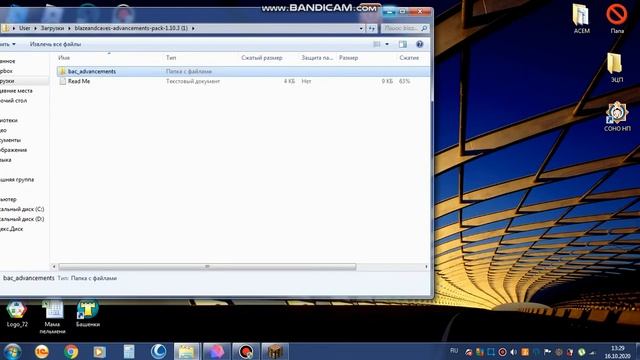 как установтить дата пак на 1000 ачивок?
