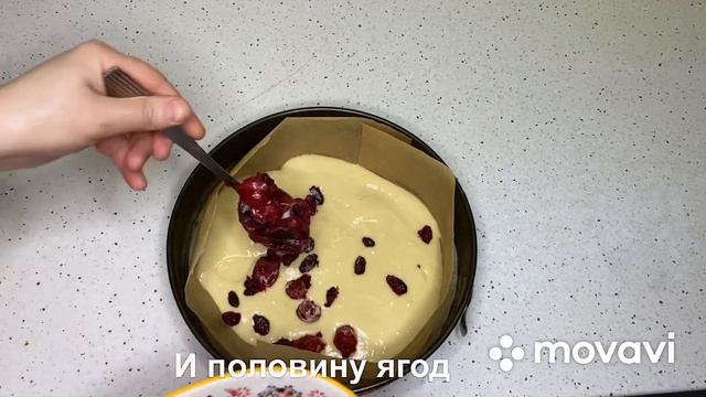 Пирог с ягодами, легко и просто