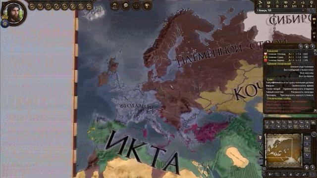 Crusader Kings II Гайд - ВСЕ О ПОЛИТИЧЕСКИХ СИСТЕМАХ