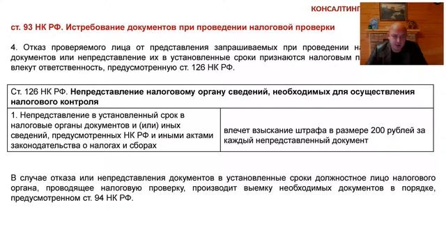 Час с экспертом Требование из налоговой инспекции  порядок и практика подготовки ответов 2020 09 16