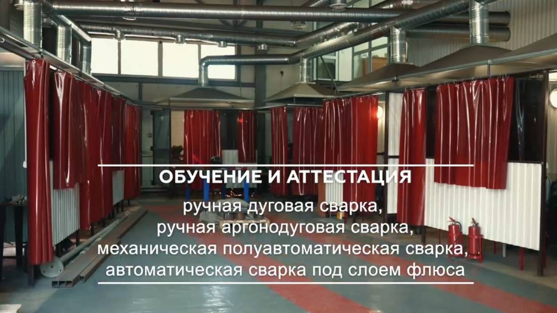 Производственная база Центра компетенции по сварке ГАЦ РБ в Уфе,  на Садовой, 15.