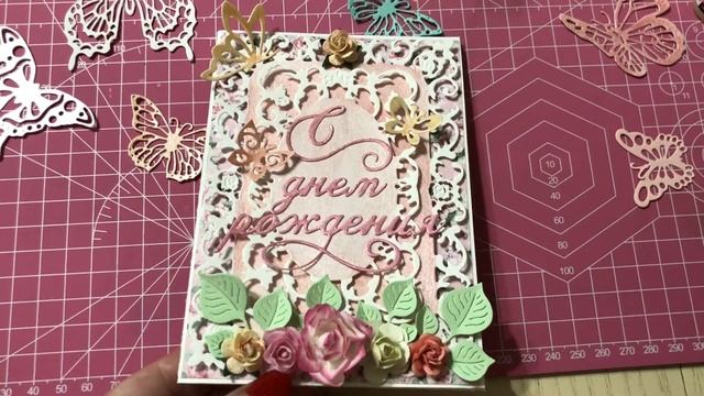 98. Скрапбукинг: открытка с ДР девушке