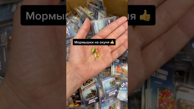 мормышка на окуня.mp4