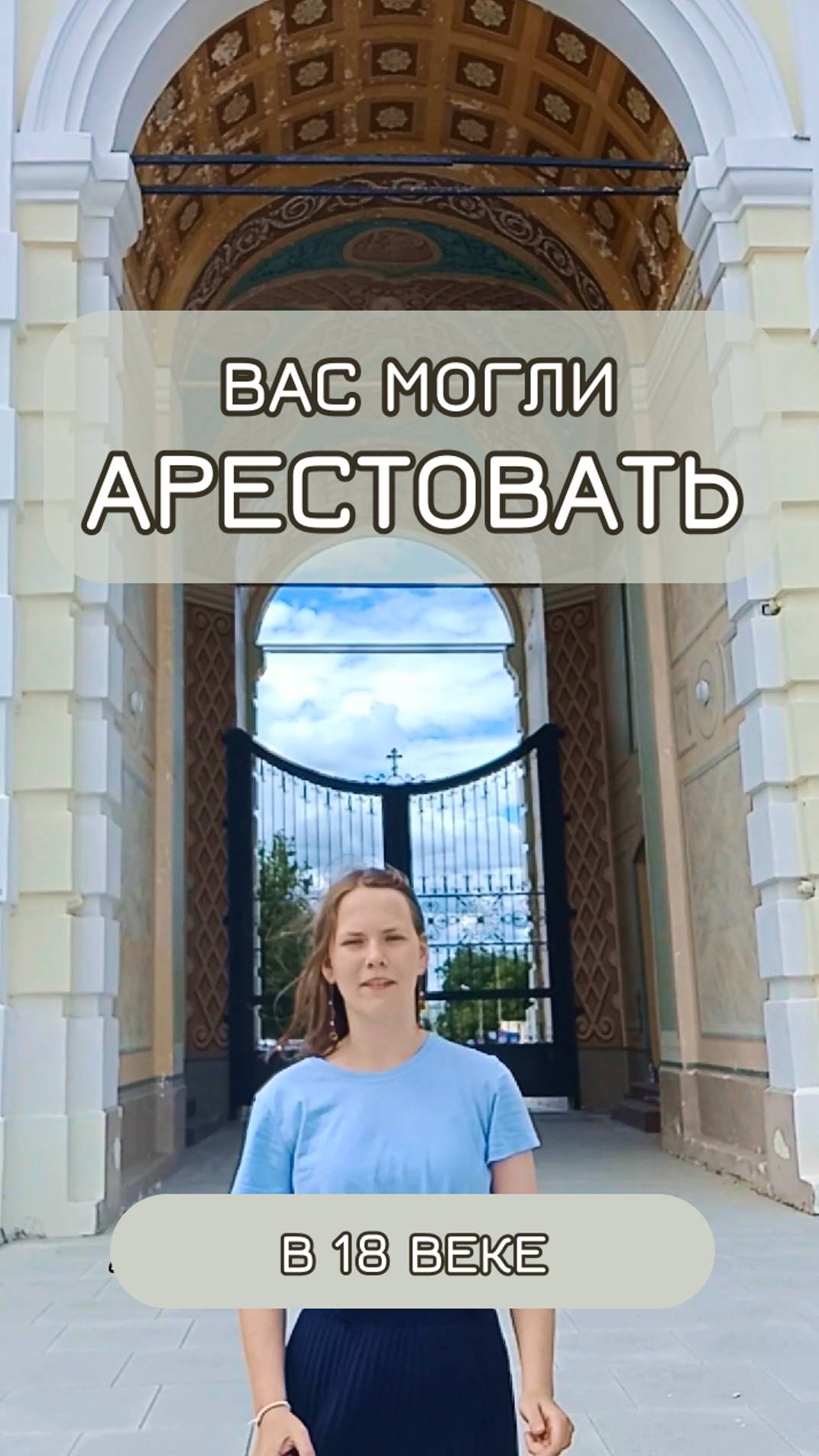 Вас могли арестовать!