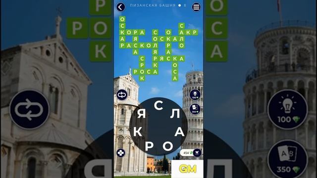 WoW Ответы Италия Пизанская башня 1-16